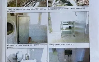 Auction image Фабрика, производствен имот